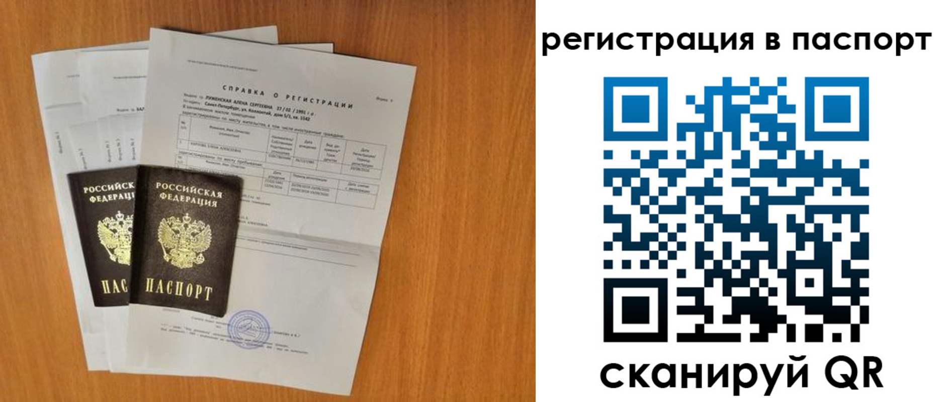 где прописаться в Малоярославце