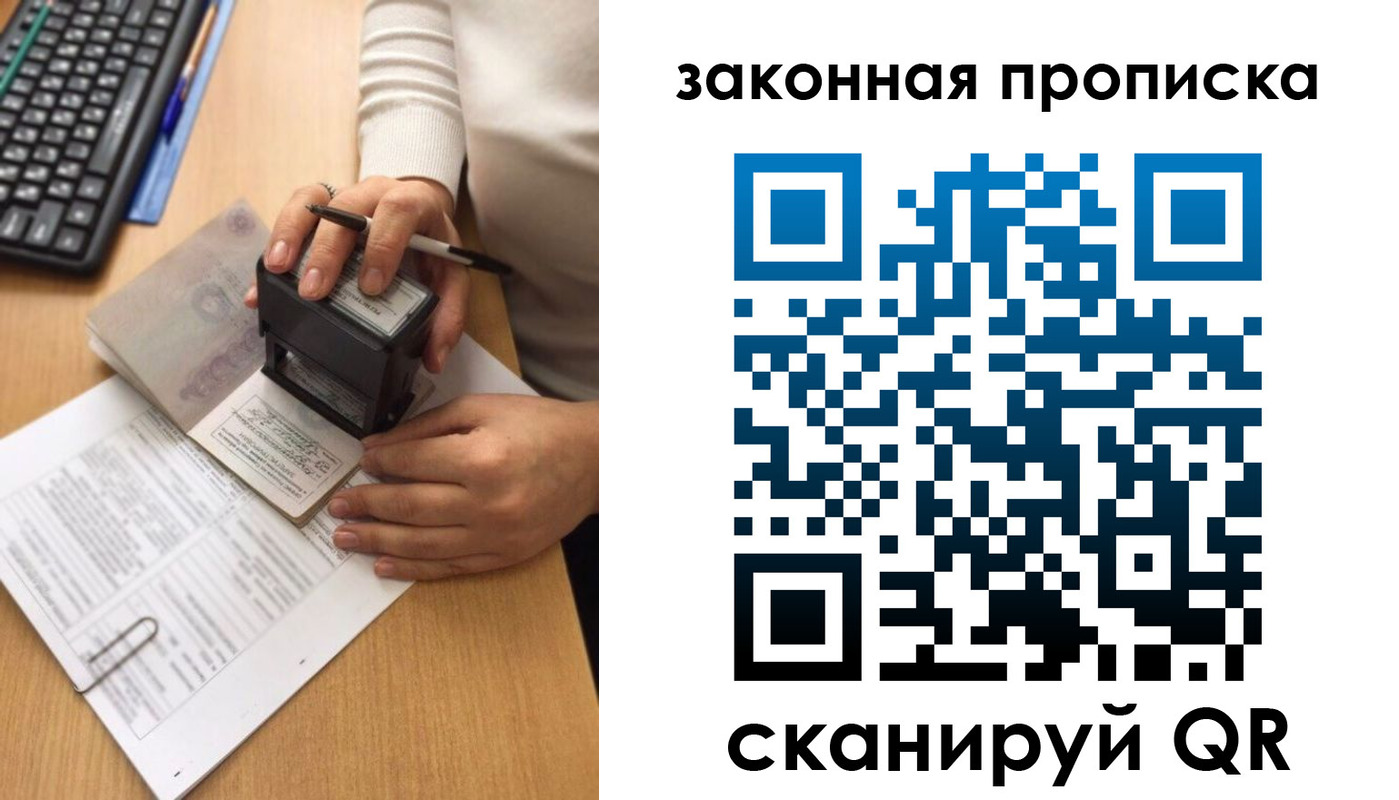 прописка 2025 в Малоярославце