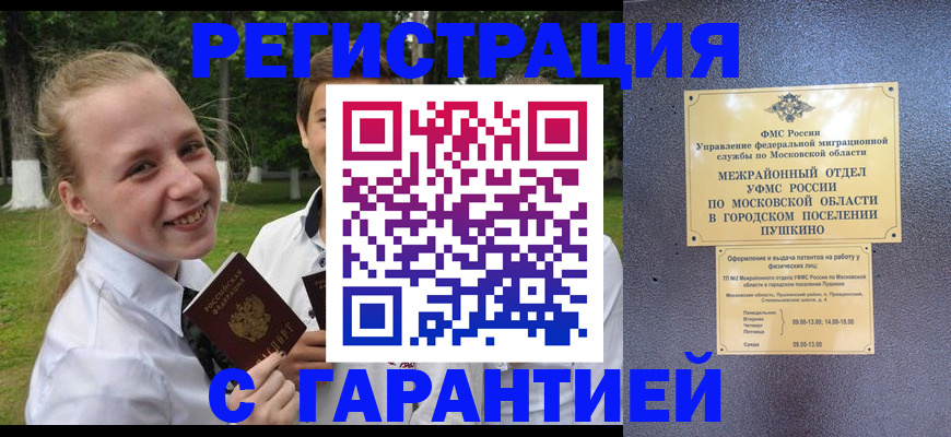 временная регистрация законно в Малоярославце