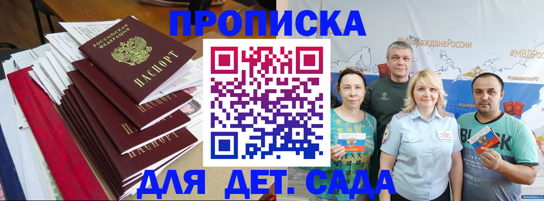 прописка поиск в Малоярославце