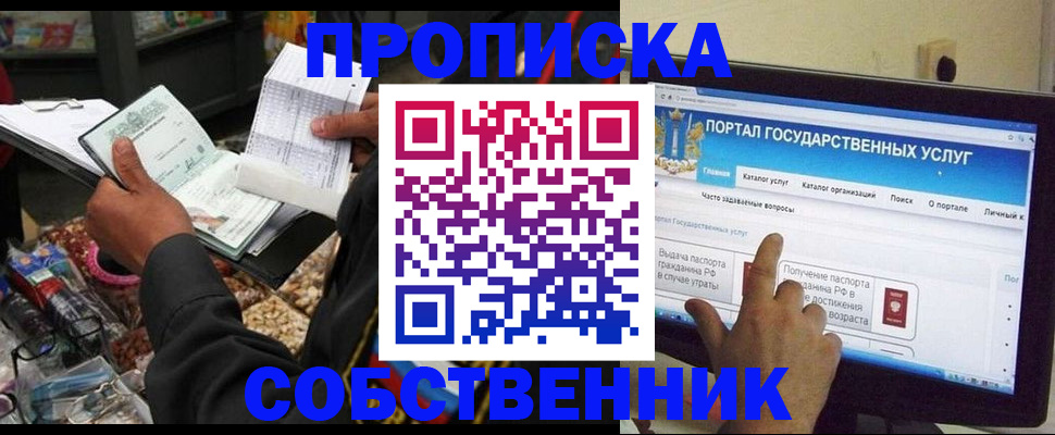 временная регистрация купить в Малоярославце