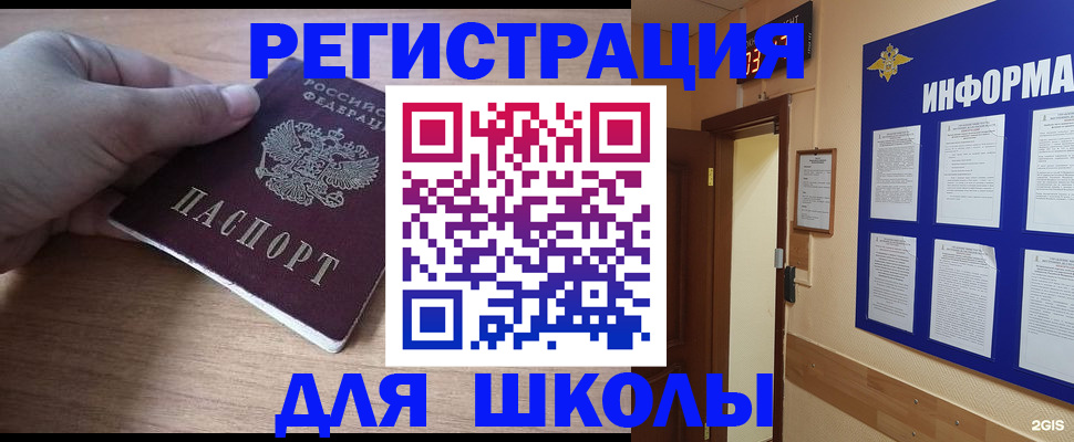 прописка регистрация в Малоярославце