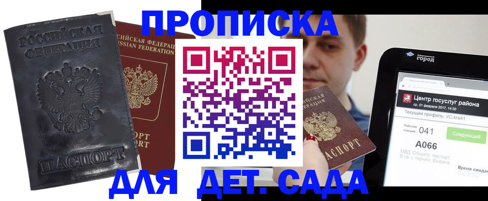 временная регистрация для всех в Малоярославце