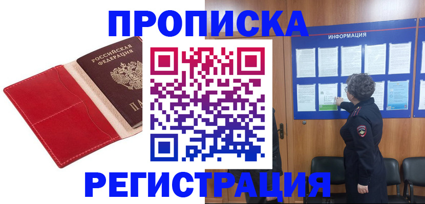 прописка в квартире в Малоярославце