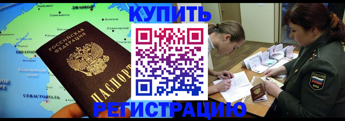 где прописаться в Малоярославце