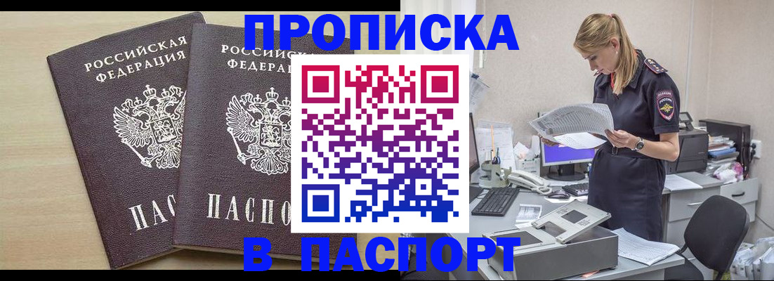 прописка законно в Малоярославце