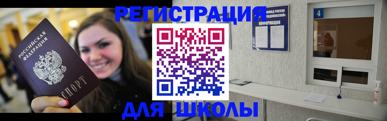 прописка регистрация в Малоярославце